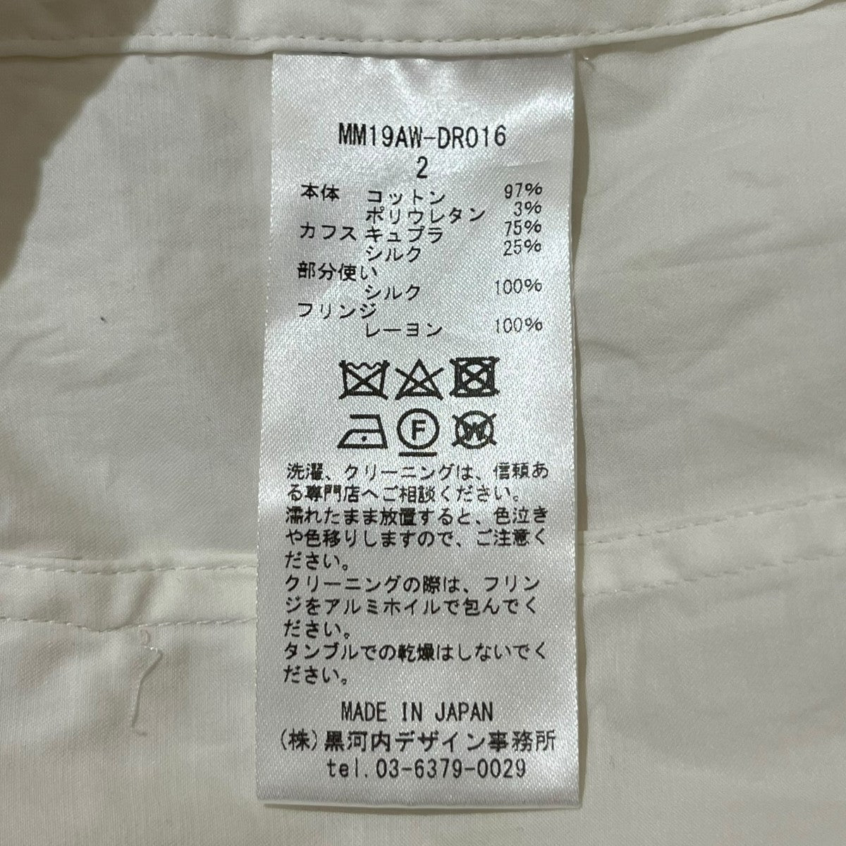 mame kurogouchi レース刺繍ドレスMM19AW-DR016 古着・中古-8枚目のアイテム画像