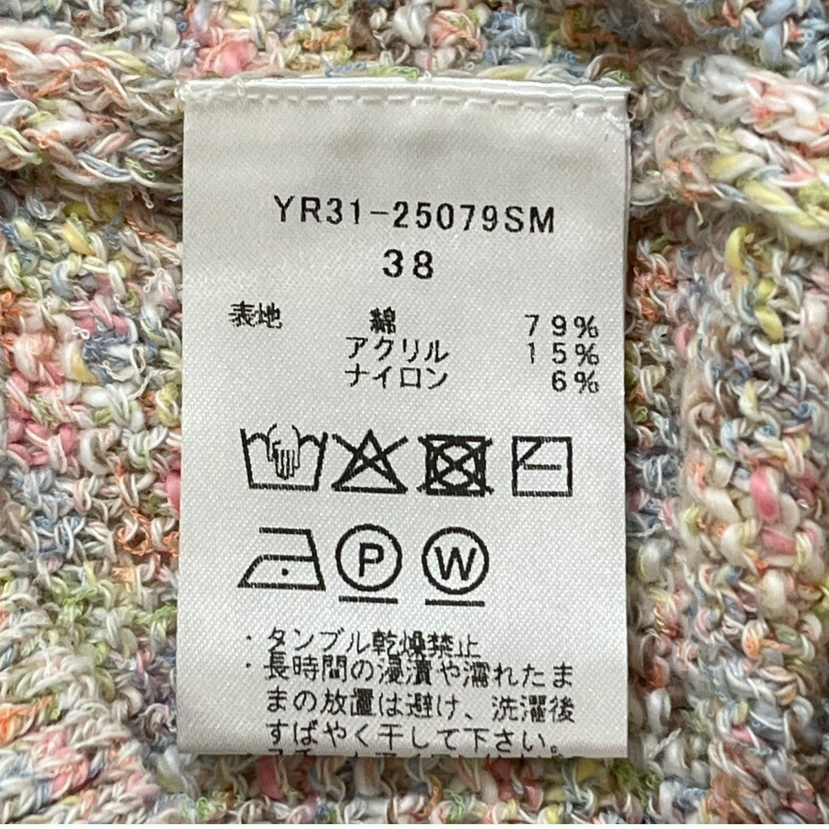 yori ニットベストYR31-25079SM ﾏｰﾌﾞﾙﾆｯﾄﾀﾝｸ 古着・中古-5枚目のアイテム画像