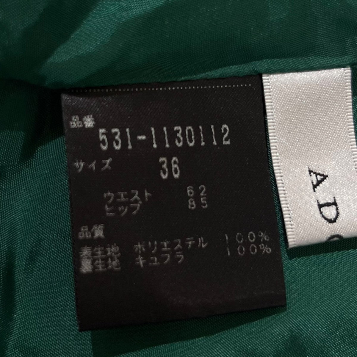 スラックス531-1130112