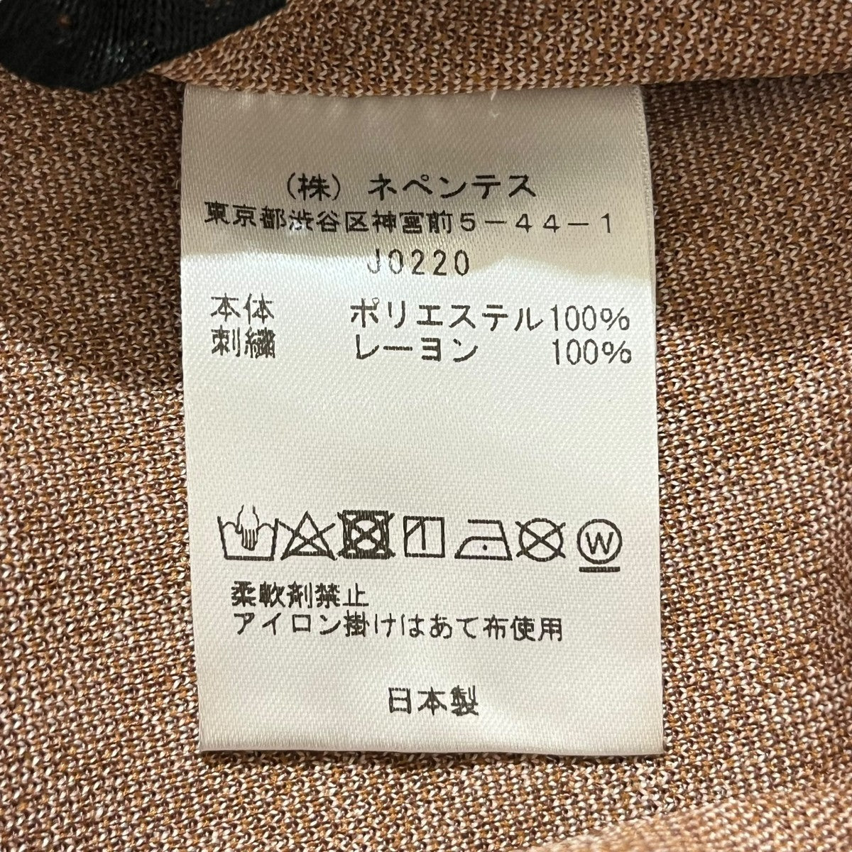 Needles ペイズリートラックパンツJ0220 古着・中古-6枚目のアイテム画像