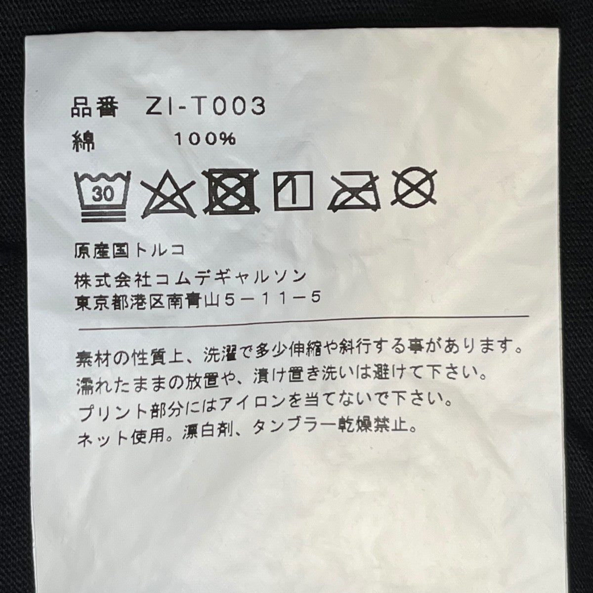 CHROME HEARTS×COMME des GARCONS ロゴプリント半袖TシャツZI-T003 古着・中古-6枚目のアイテム画像