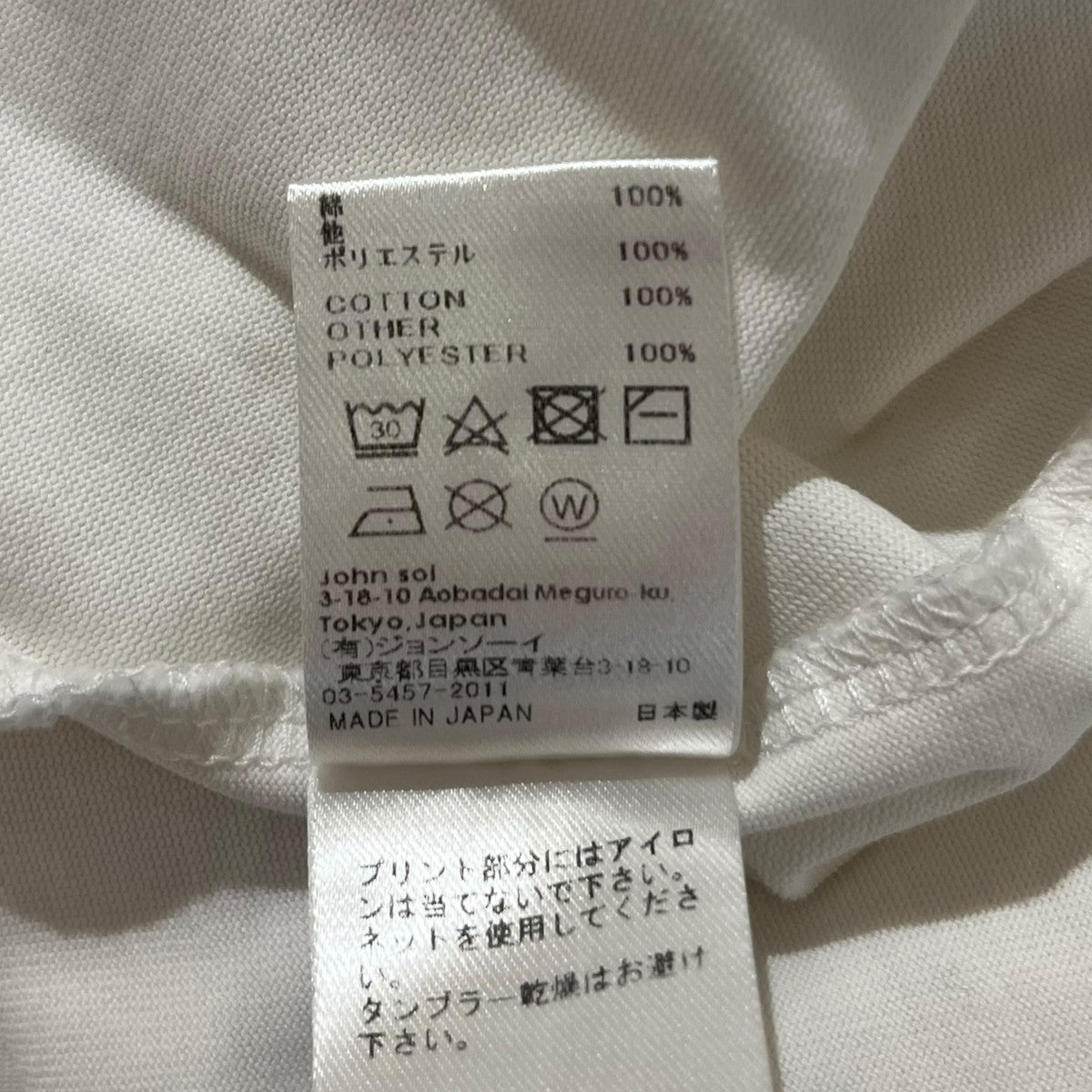 SOE READY TO WEAR レタージップTシャツTシャツ1191-11-001 古着・中古-6枚目のアイテム画像