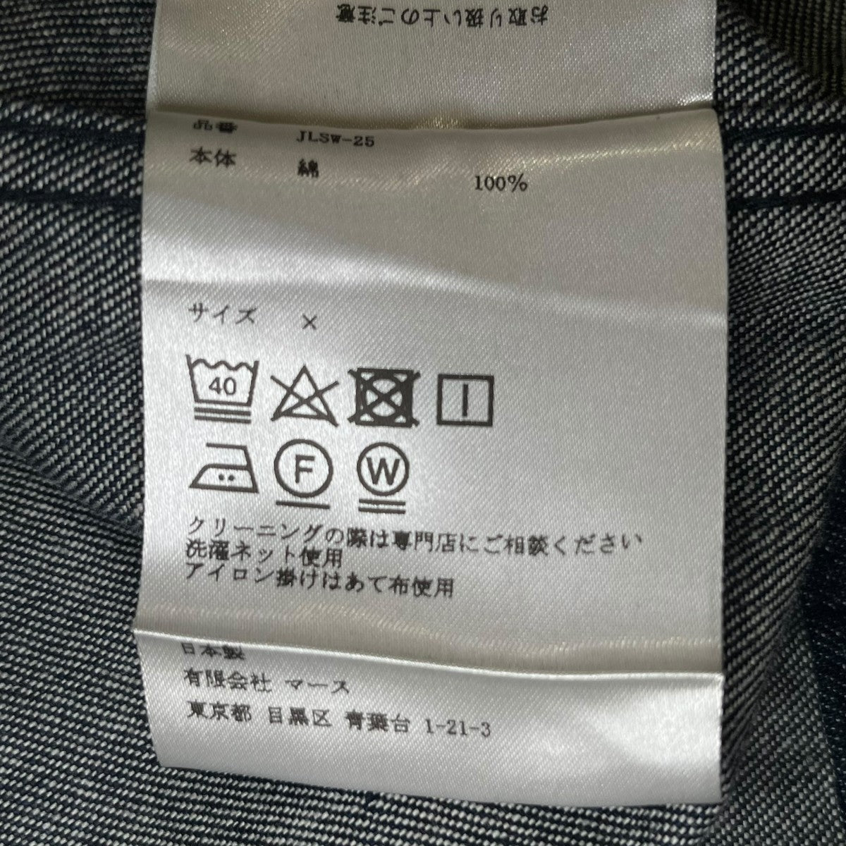 DENIM JACKETデニムジャケットJLSW-25