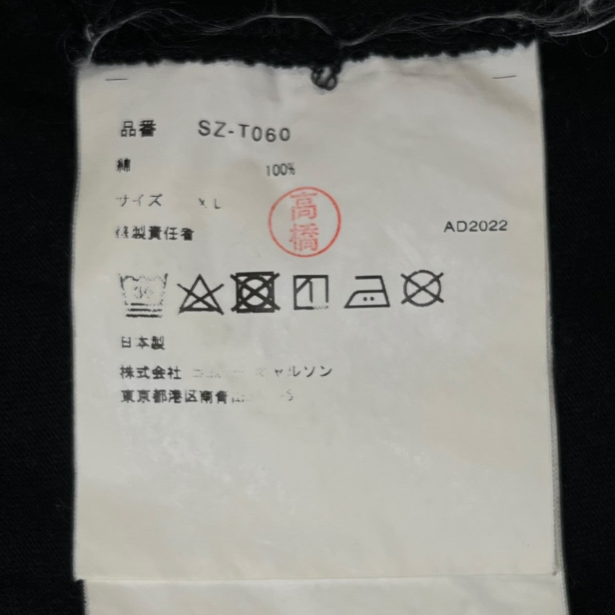 ワンポイントロゴ長袖カットソーSZ-T060