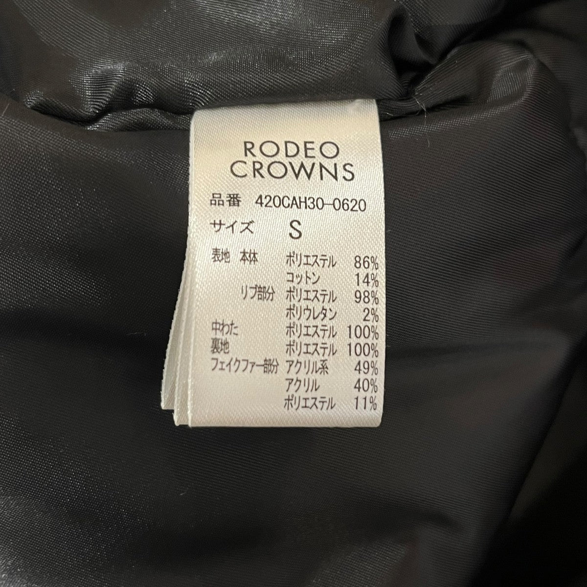 中綿ジャケット