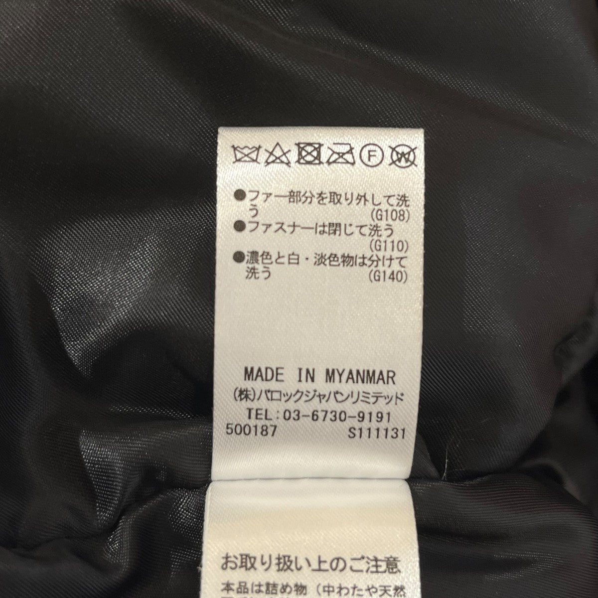 中綿ジャケット