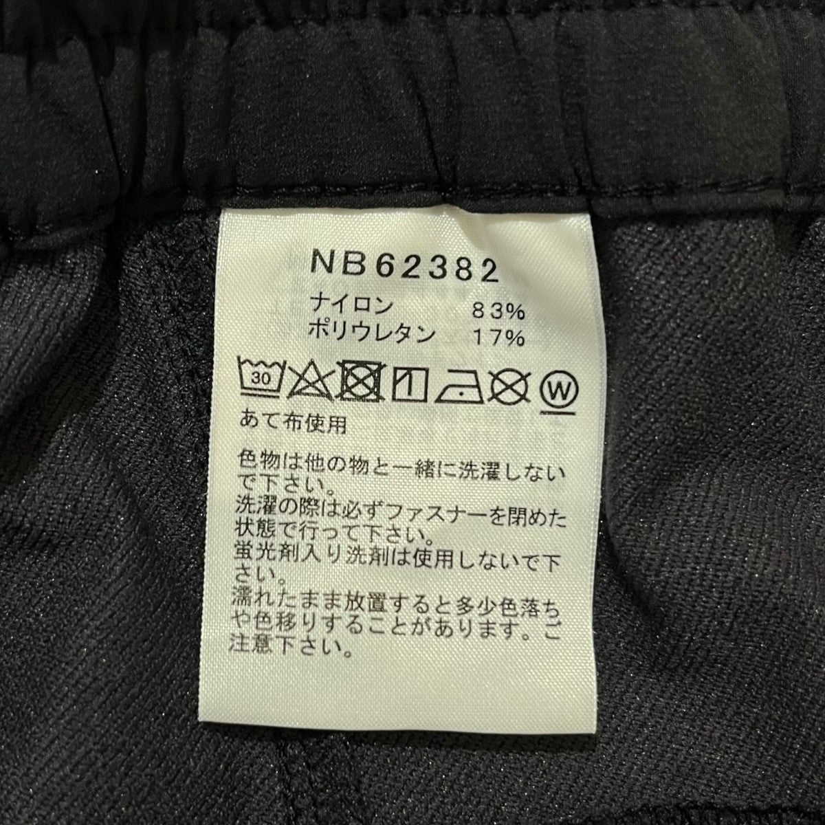 APEX Flex Pant ナイロンパンツ NB62382
