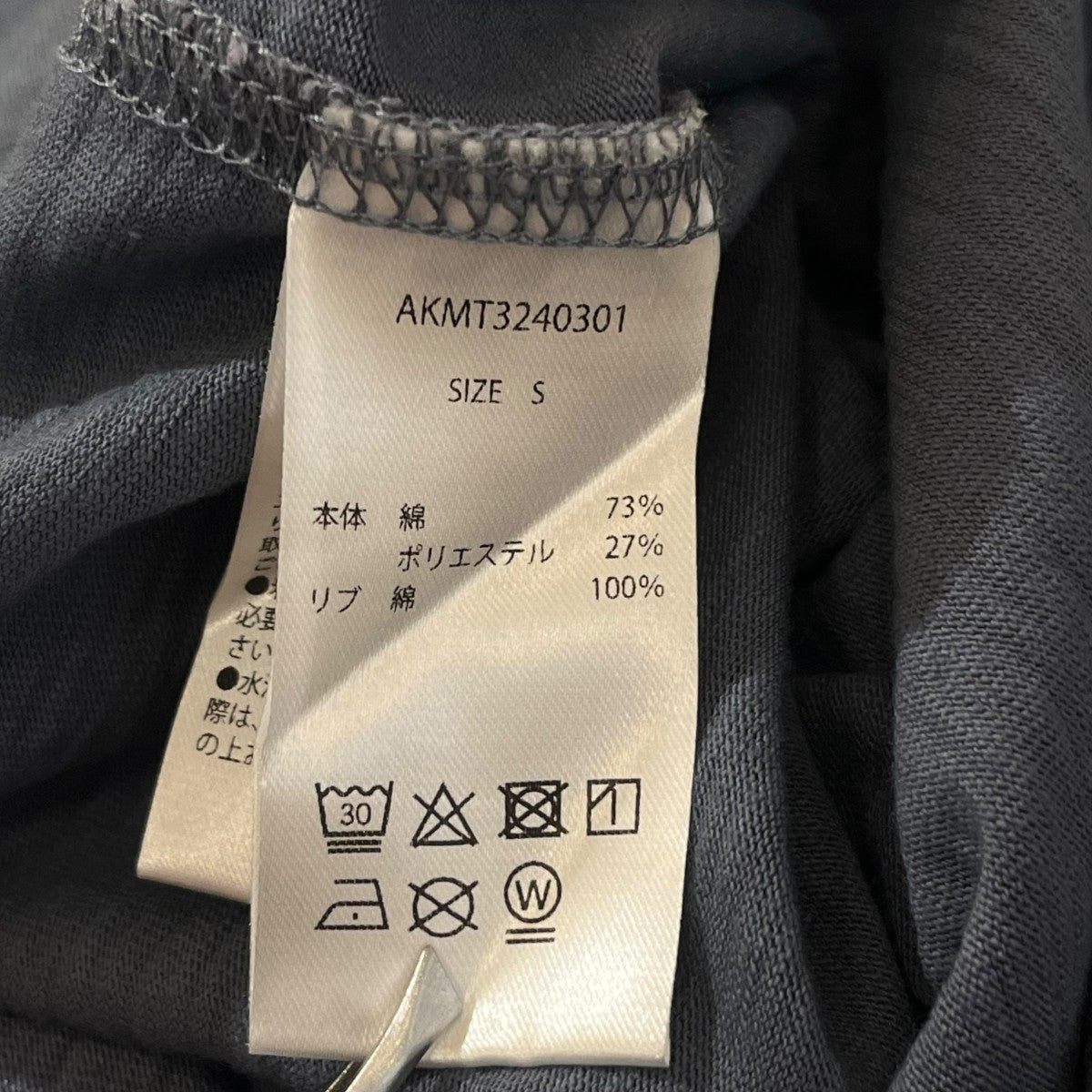 ダメージ加工プリントカットソー8312-499-2155
