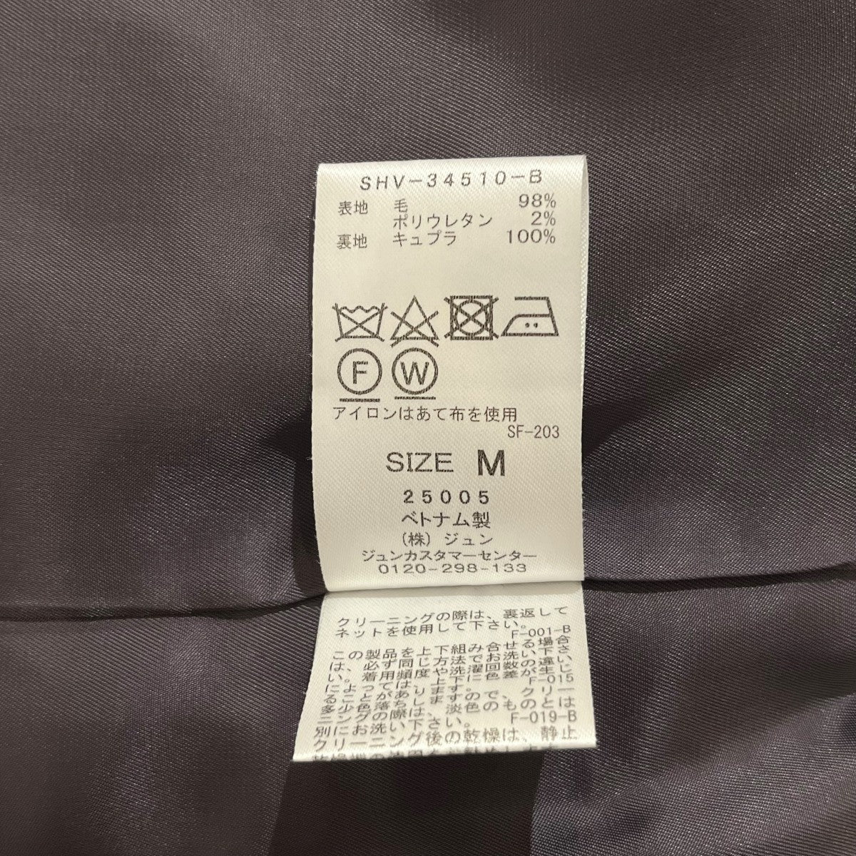 テーラードジャケット SHV34510 ハイカウントフラノジャケット