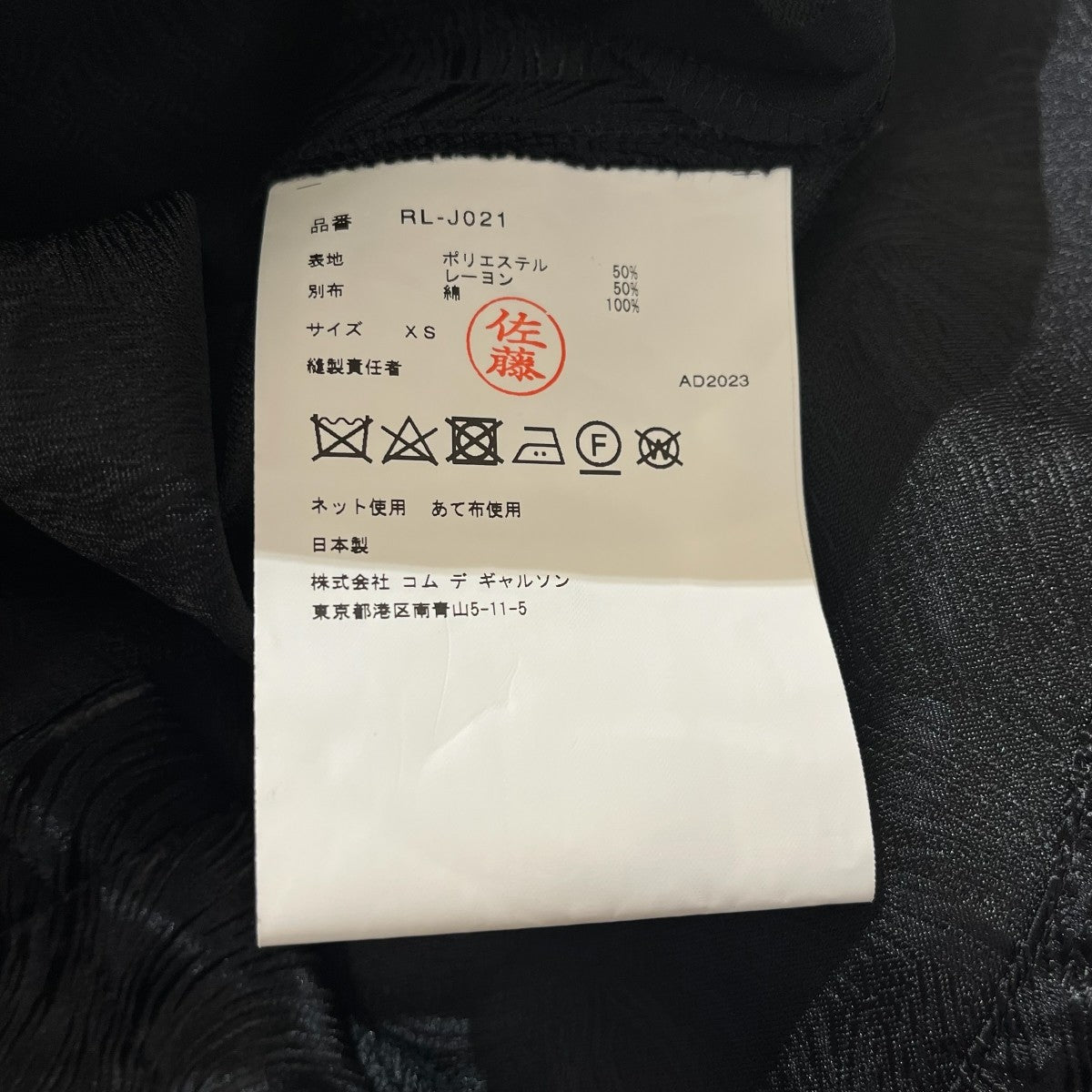 AD2023 チャイナジャケットRL-J021