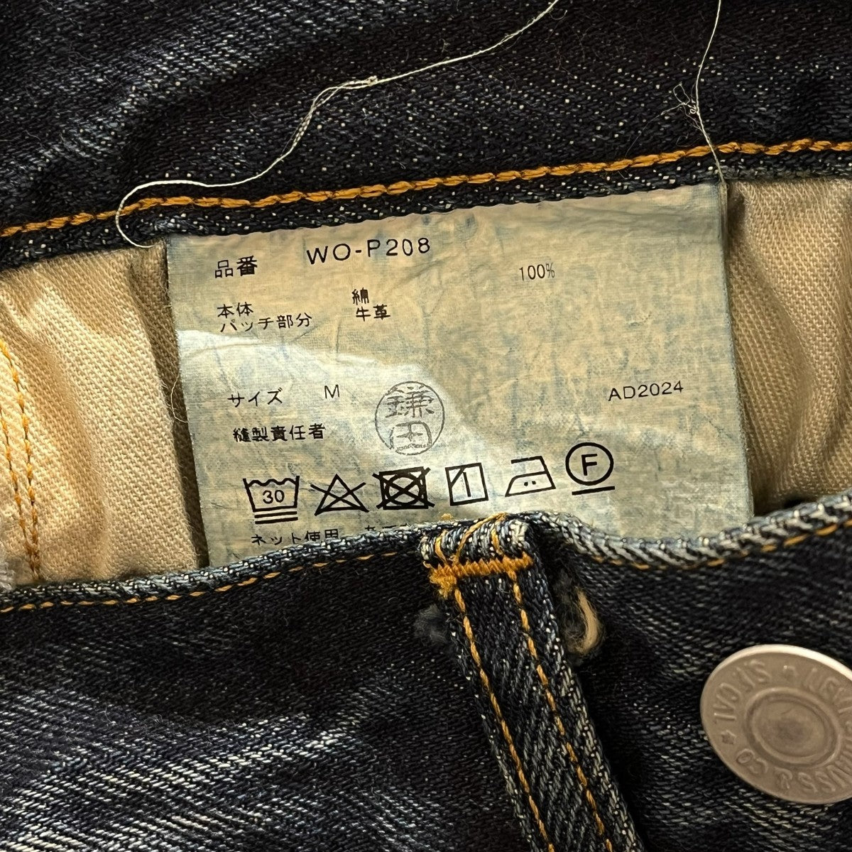 25SSダブルウエストデニムパンツWO-P208-051-1-3