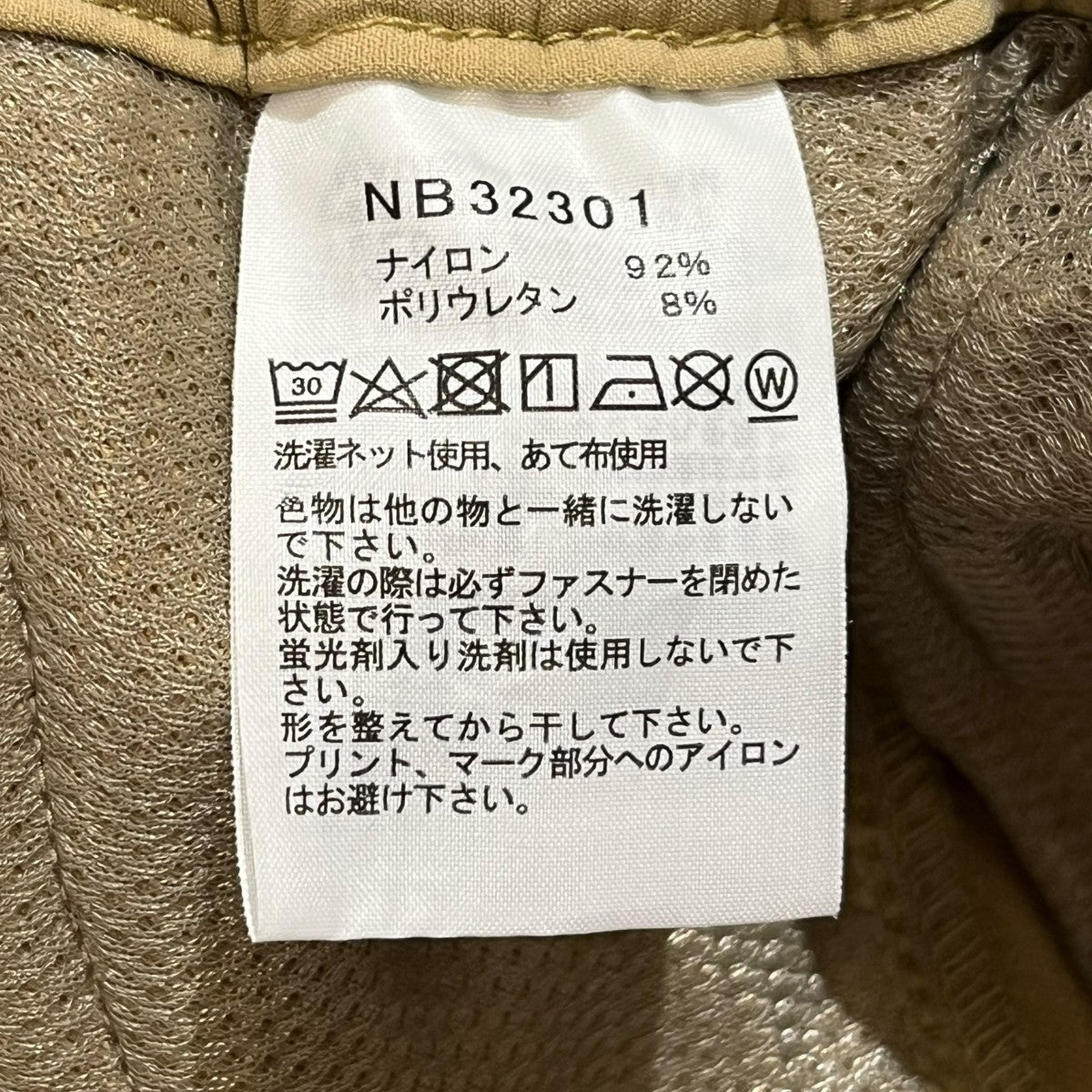 Alpine Light Pant ナイロンパンツ NB32301