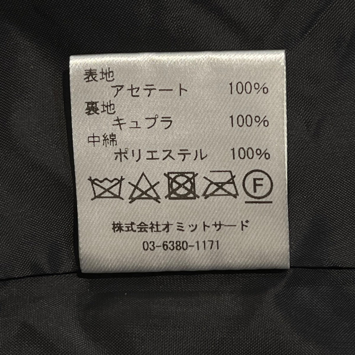 別注九尾スカジャン スカジャン PD23AE03