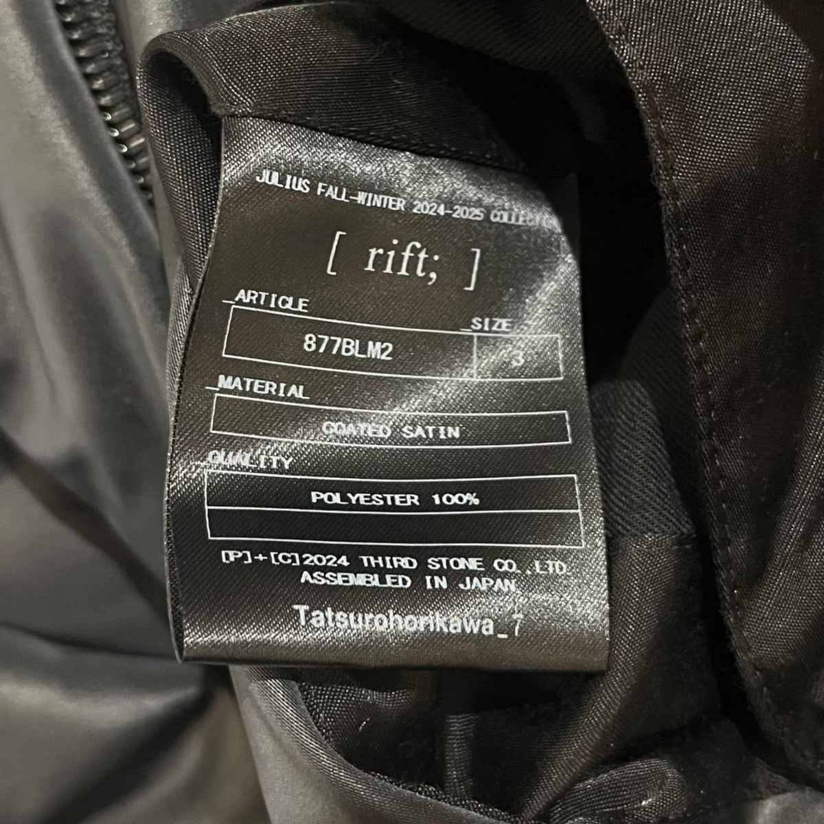 JULIUS 24AWCropped Berg Jacketダウンジャケット877BLM2 古着・中古-5枚目のアイテム画像