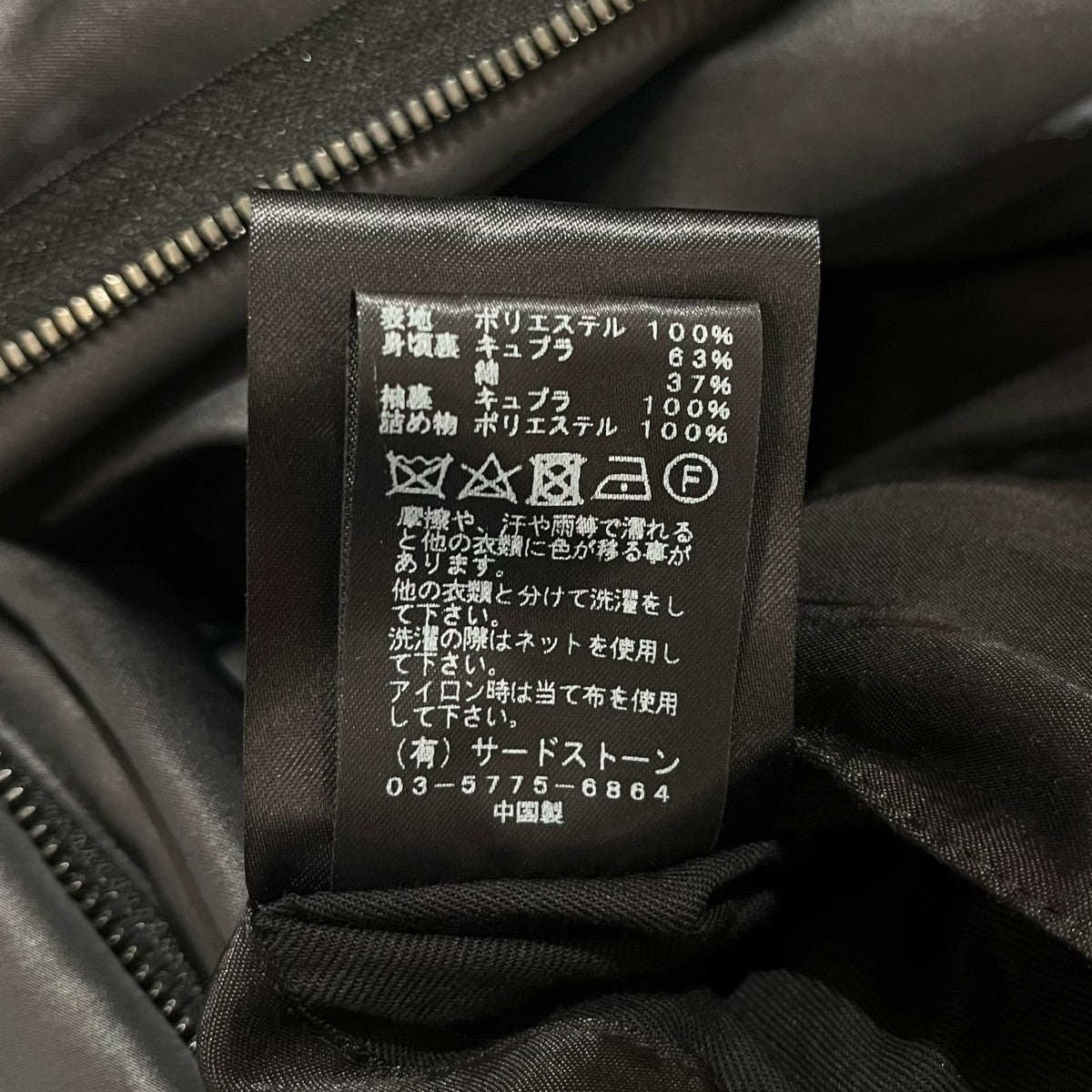 JULIUS 24AWCropped Berg Jacketダウンジャケット877BLM2 古着・中古-6枚目のアイテム画像