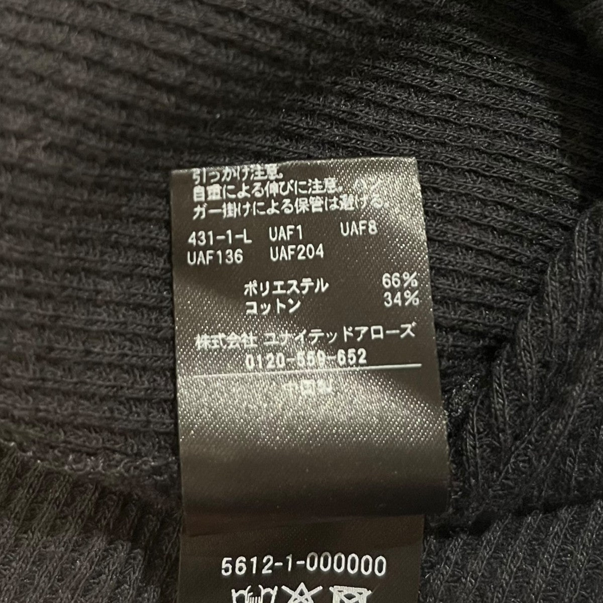 ATTISESSION ビッグサーマル プルオーバー無地5612-1-000000 古着・中古-5枚目のアイテム画像