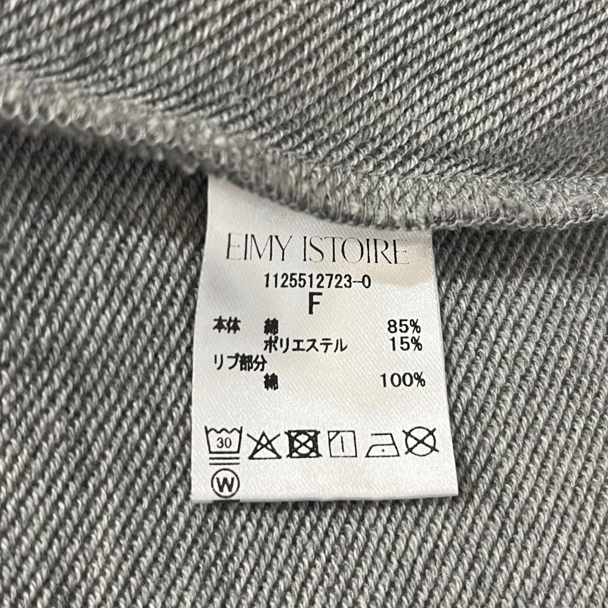 eimy istoire バリエプリントペプラムスウェットトップス1125512723-0 古着・中古-5枚目のアイテム画像