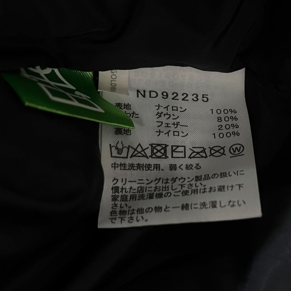 THE NORTH FACE Novelty Nuptse JacketダウンジャケットND92235 古着・中古-6枚目のアイテム画像
