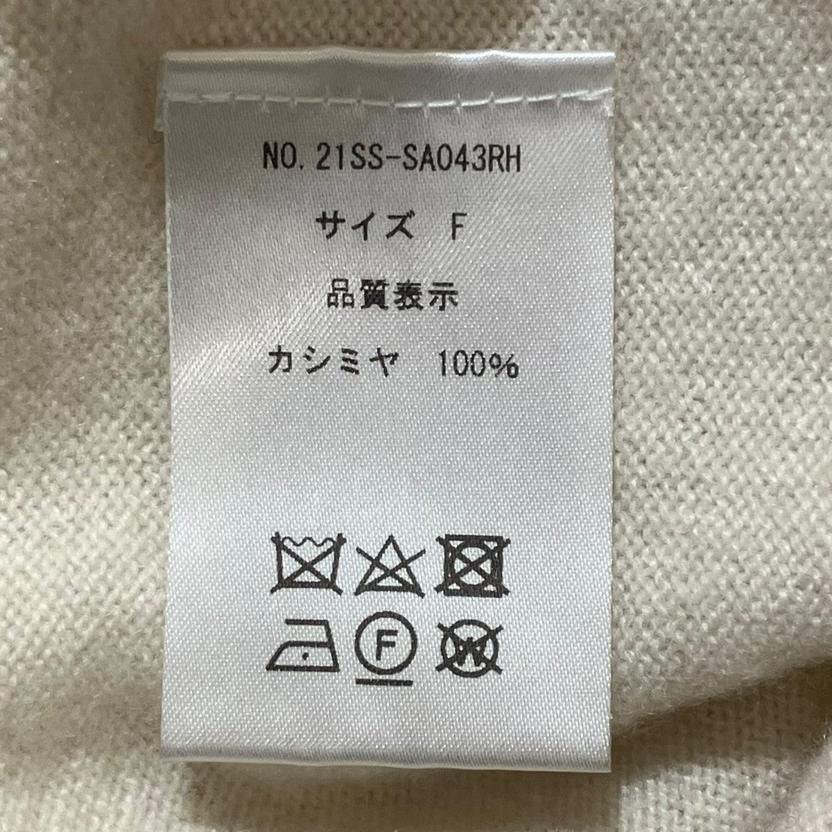 the BEAUTIFUL カシミヤカーディガン