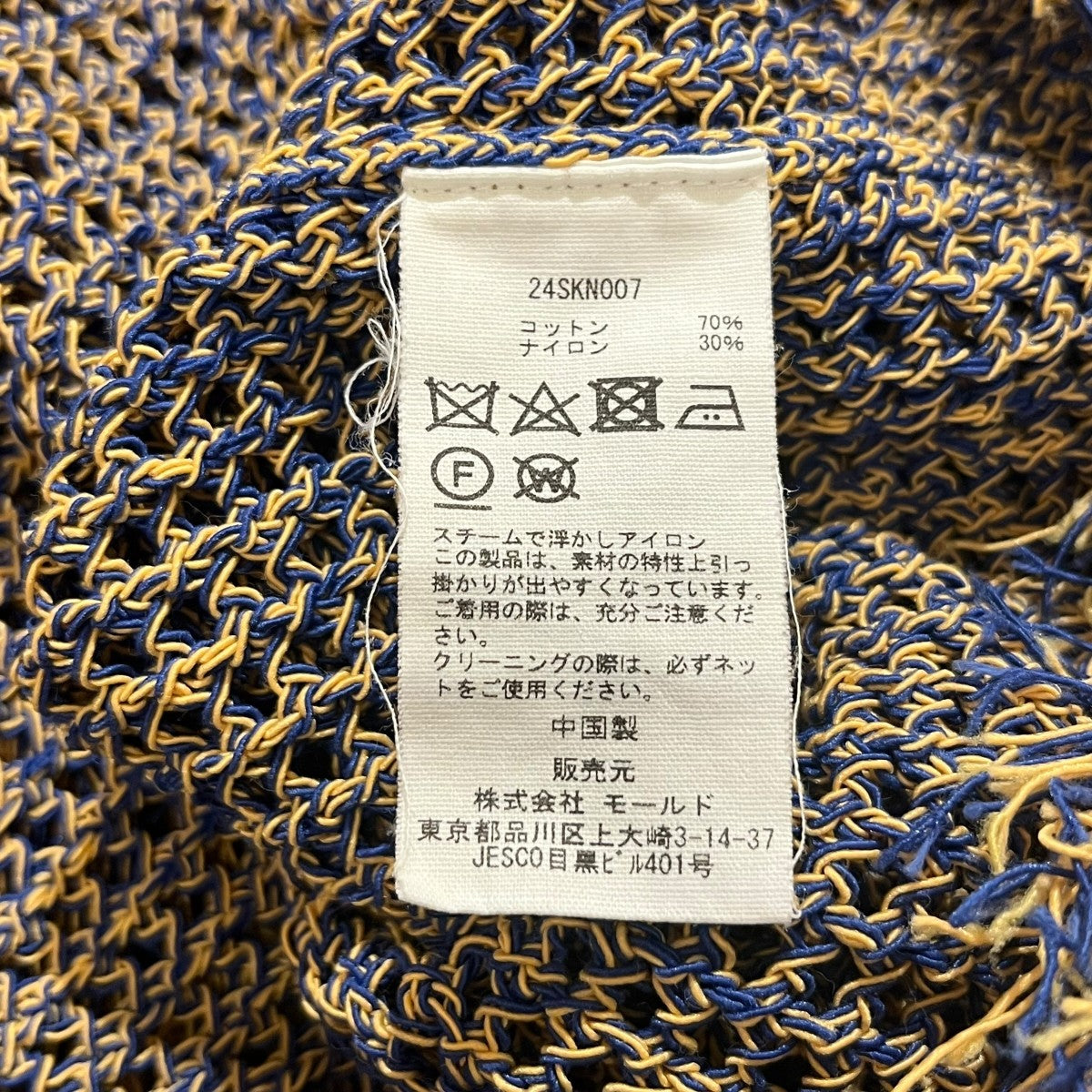 LACE OVERSIZE CREW NECK KNITフリンジニット24SKN007