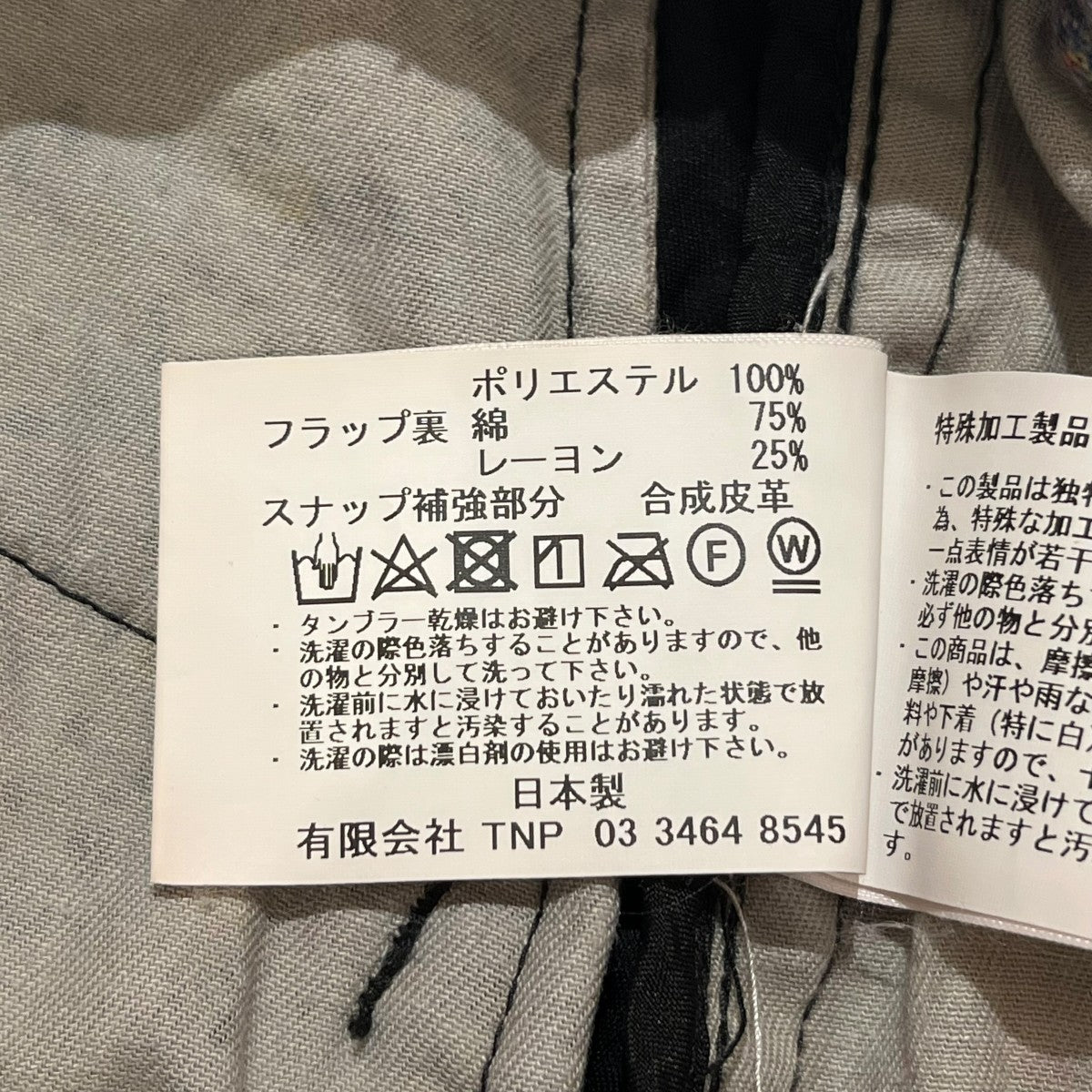 17AWトラウザーパンツNN-P3249