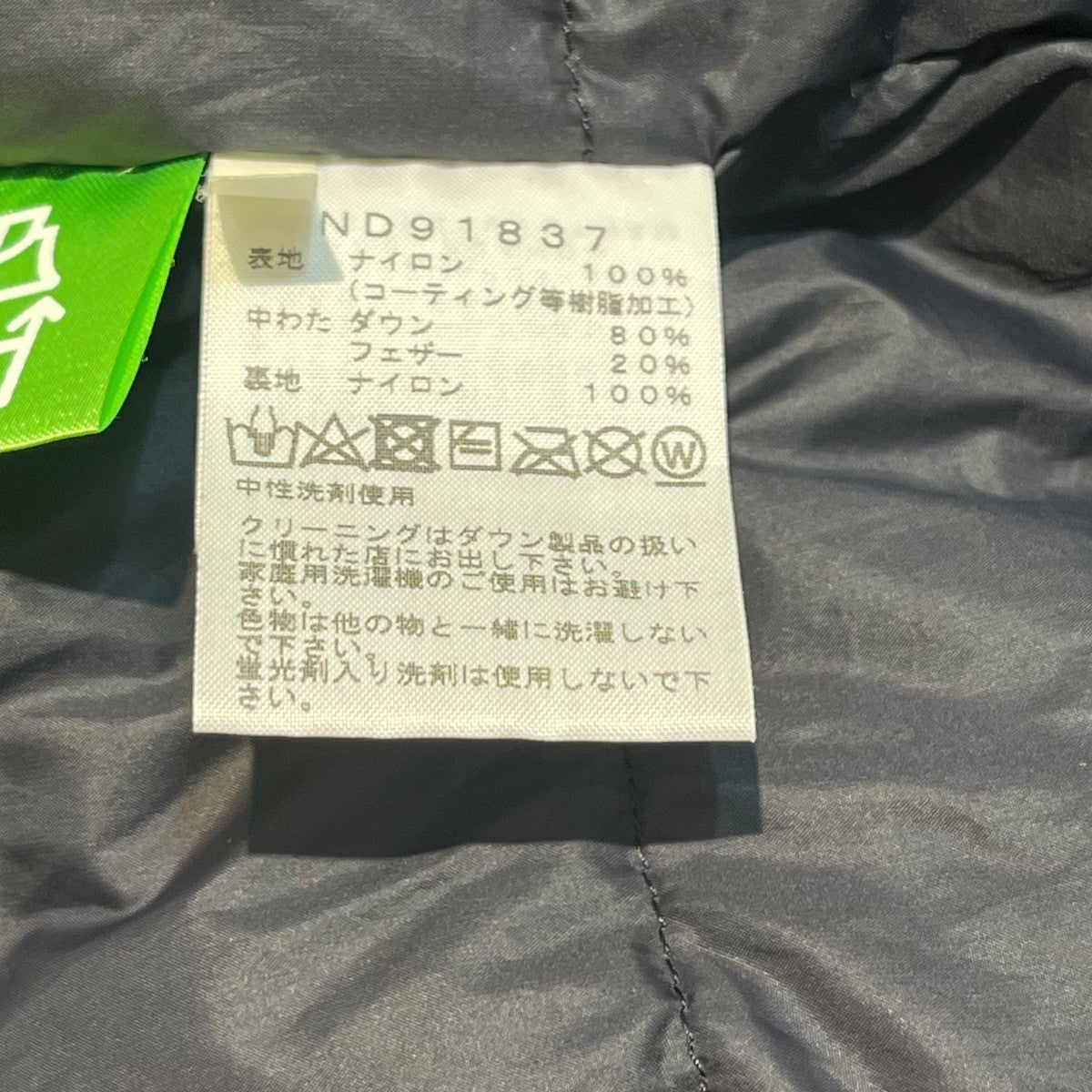 THE NORTH FACE MOUNTAIN DOWN JACKETダウンジャケットND91837 古着・中古-6枚目のアイテム画像