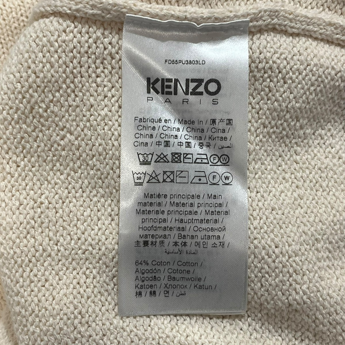 KENZO 24SSBOKE FLOWERセーターFD55PU3803LD 古着・中古-6枚目のアイテム画像