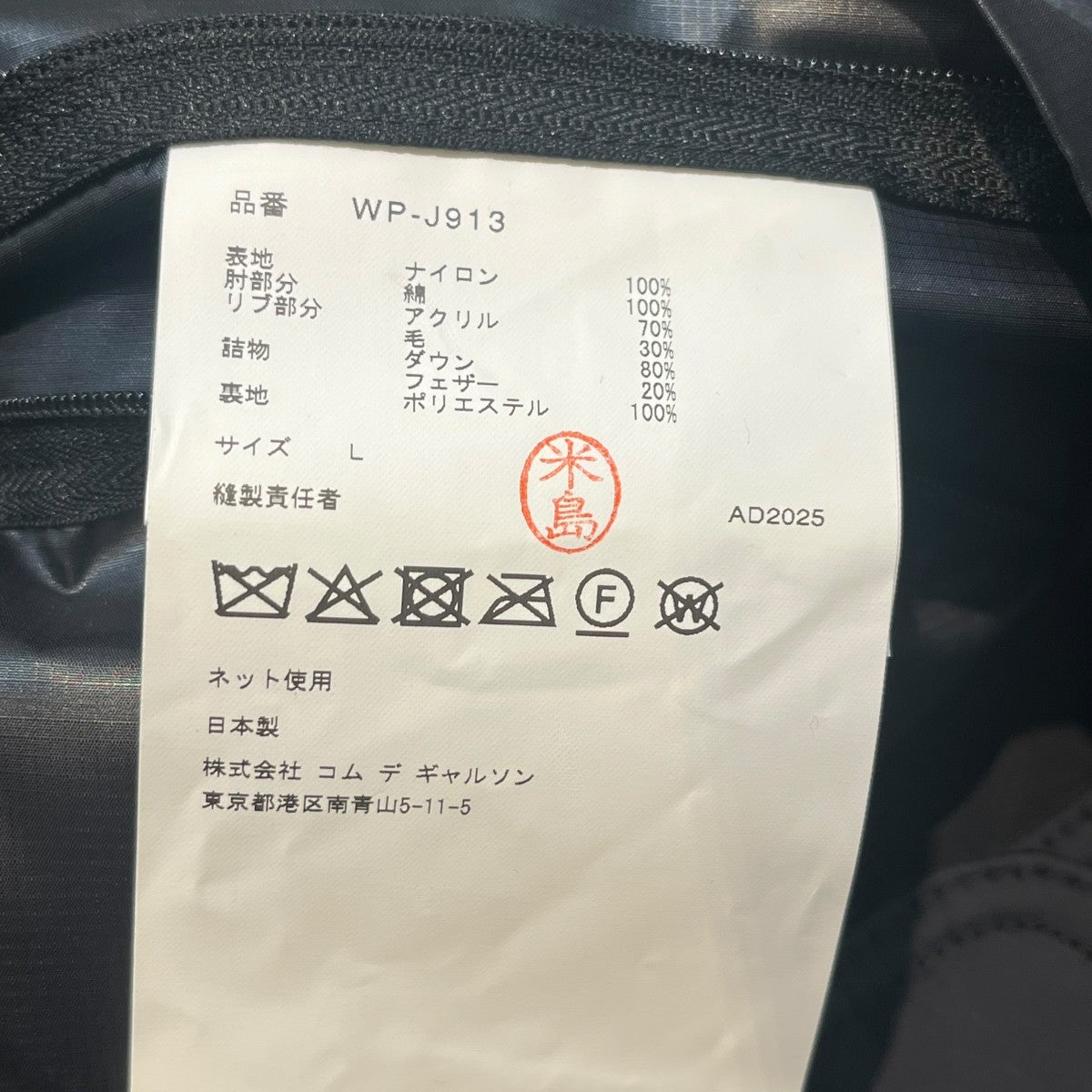 eYe JUNYA WATANABE MAN×THE NORTH FACE 25AWコラボ中綿ジャケット中綿