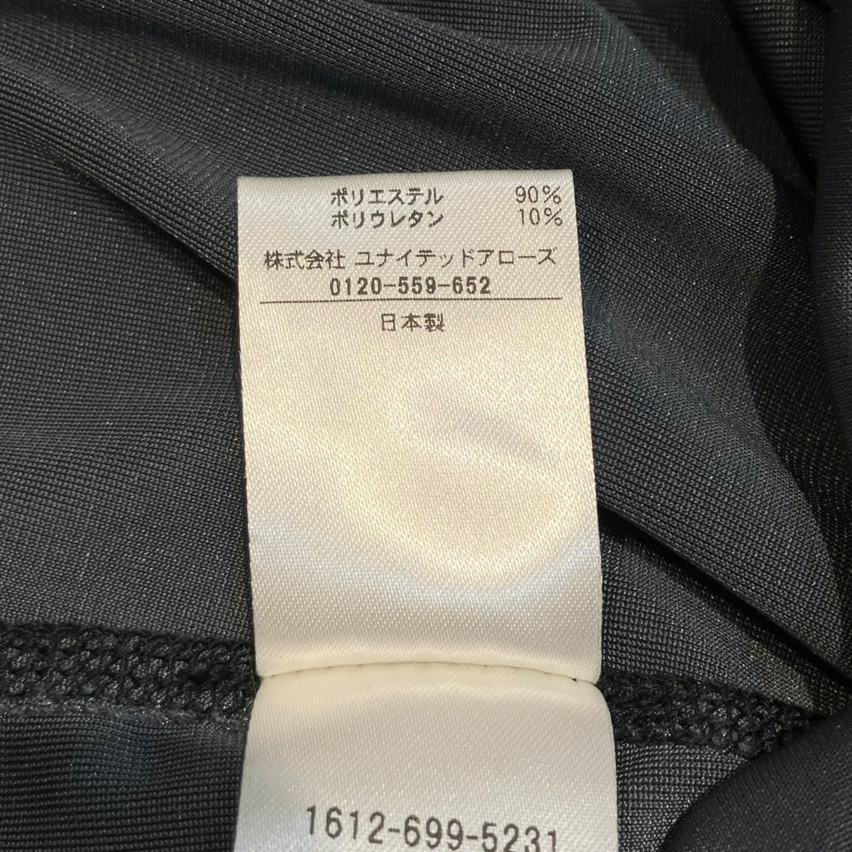H BEAUTY＆YOUTH バックオープンベロアトップス長袖カットソー1612-699-5231 古着・中古-5枚目のアイテム画像