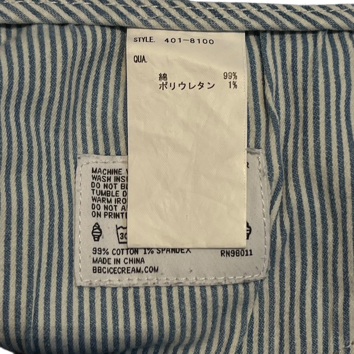 Ice Cream ダメージ デニムパンツ401-8100 古着・中古-5枚目のアイテム画像