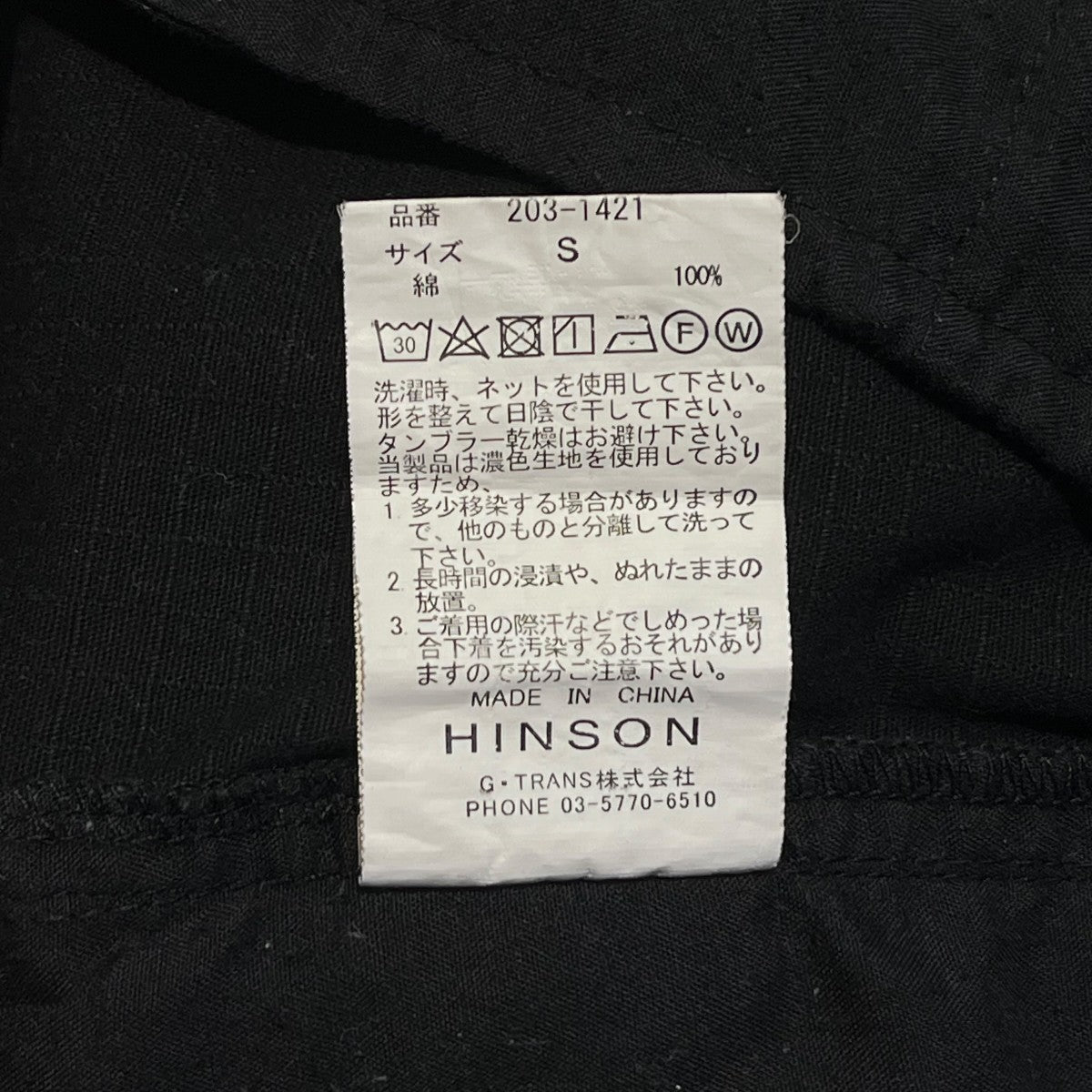 HINSON(ヒンソン) 6POCKET PANTSカーゴパンツ203-1421 203-1421