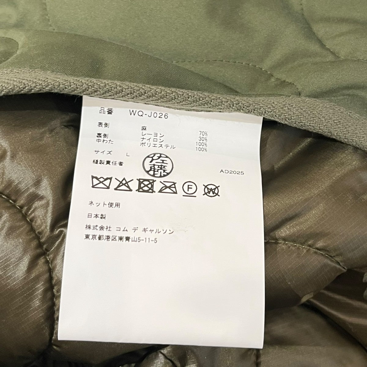 CDG JUNYA WATANABE MAN 26SS 綿麻ｳﾞｨｽｺｰｽ 本刺繍 蝶柄 ﾘﾊﾞｰｼﾌﾞﾙｼﾞｬｹｯﾄキルティングジャケットWQ-J026-051-1-4 古着・中古-10枚目のアイテム画像