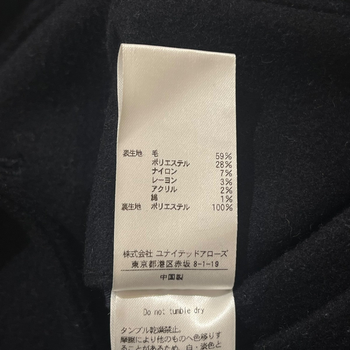 A DAY IN THE LIFE ウールジャケット6225-699-0498 古着・中古-6枚目のアイテム画像
