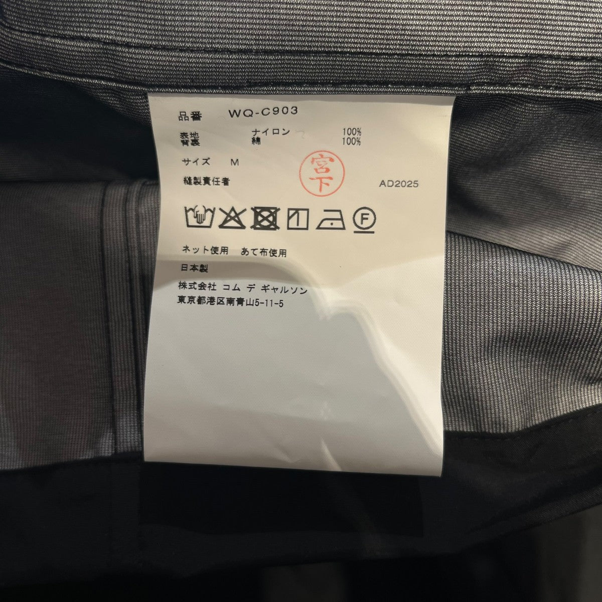 eYe COMME des GARCONS JUNYAWATANABE MAN マウンテンパーカー WQ-C903-100-1-3 25SS ナイロンタフタポリウレタンラミネート 古着・中古-8枚目のアイテム画像