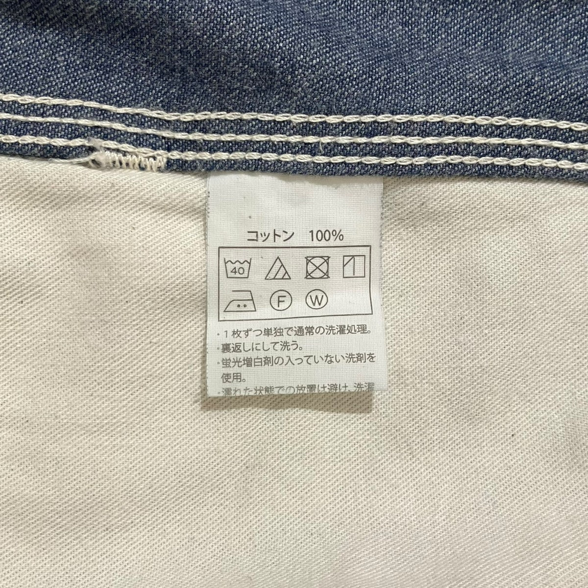 COOTIE PRODUCTIONS デニムワイドパンツ 古着・中古-6枚目のアイテム画像