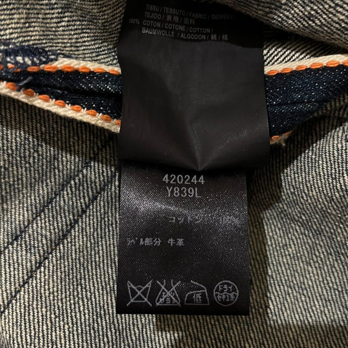 ニークラッシュスキニーパンツ420244 Y839L