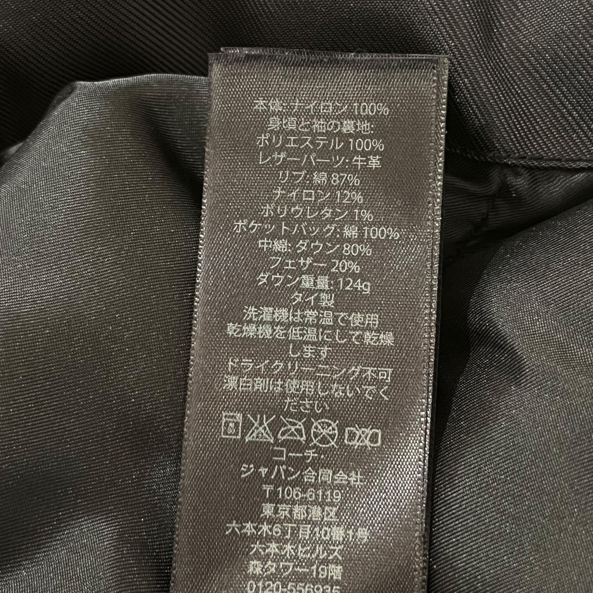 COACH ダウンフライトジャケットMA-1ジャケット86063 古着・中古-6枚目のアイテム画像