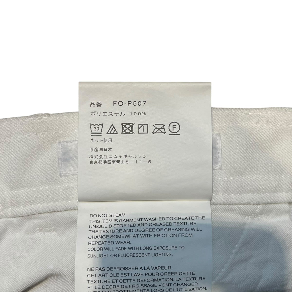 COMME des GARCONS SHIRT トラウザーパンツFO-P507 古着・中古-7枚目のアイテム画像