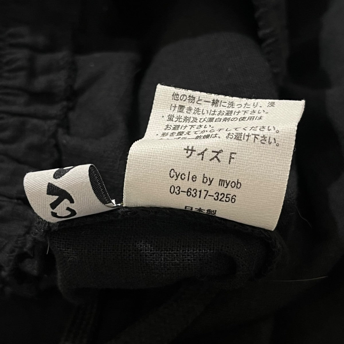 Cycle by MYOB リネンカーゴパンツ 古着・中古-5枚目のアイテム画像