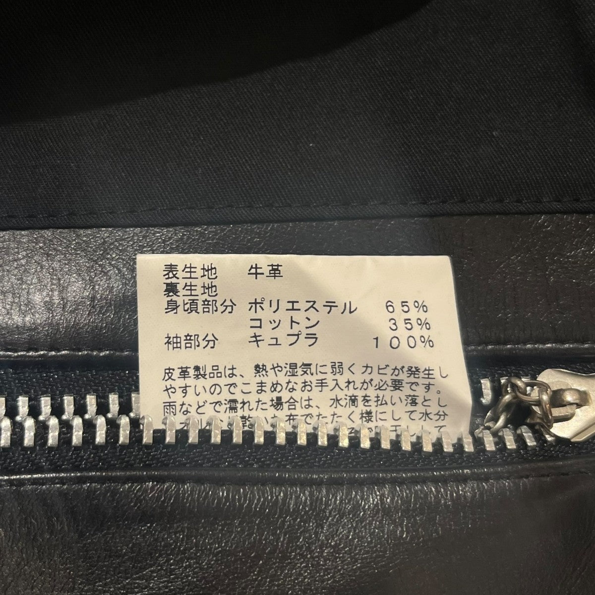 SCYE シングルライダースジャケット1210-61070-2 古着・中古-6枚目のアイテム画像