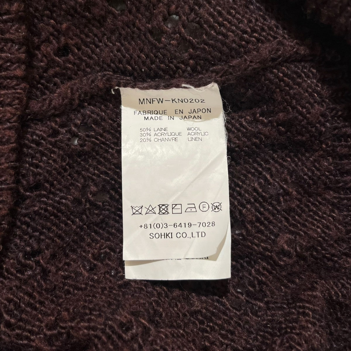 MASU 20AWLACE KNIT VESTニットベストMNFW-KN0202 古着・中古-5枚目のアイテム画像