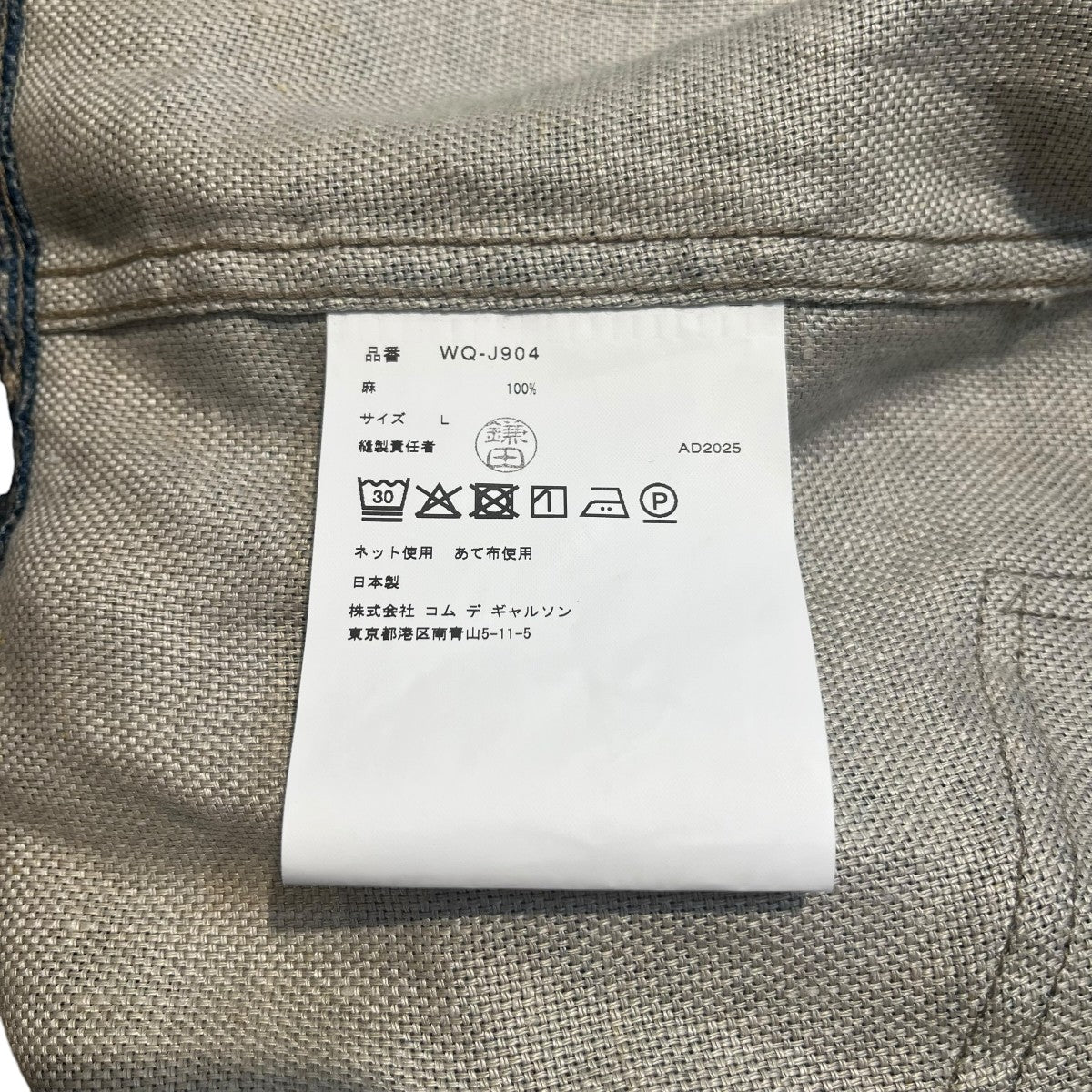 EYE JUNYA WATANABE MAN×BerBerJin×LEVI’S デニムジャケットWQ-J904-100-1-4 26SS転写ﾃﾞﾆﾑﾌﾟﾘﾝﾄｼﾞｬｹｯﾄ 古着・中古-6枚目のアイテム画像