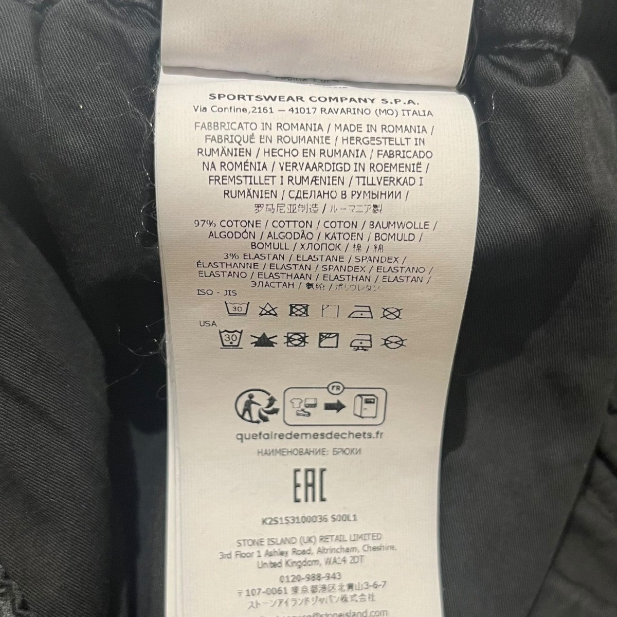 STONE ISLAND 25AW STRETCH ORGANIC BROKEN TWILL COTTONジョガーパンツK2S153100036S00L1 古着・中古-8枚目のアイテム画像