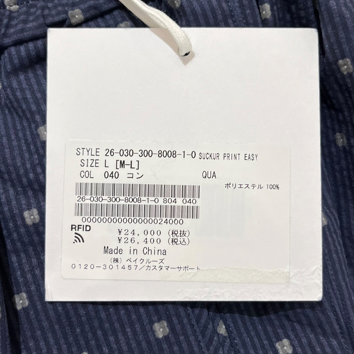 EDIFICE CONFFECT サッカープリントイージーパンツイージーパンツ26030300800810 古着・中古-4枚目のアイテム画像