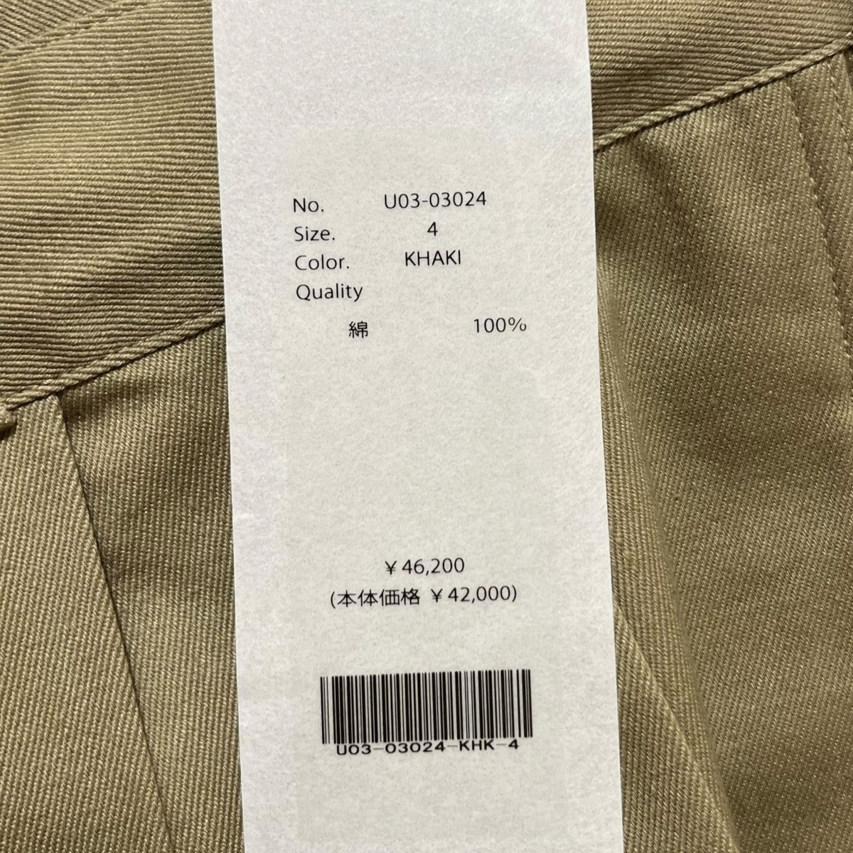 COMOLI×UNITEDARROWS 無地チノパンU03-03024 古着・中古-4枚目のアイテム画像