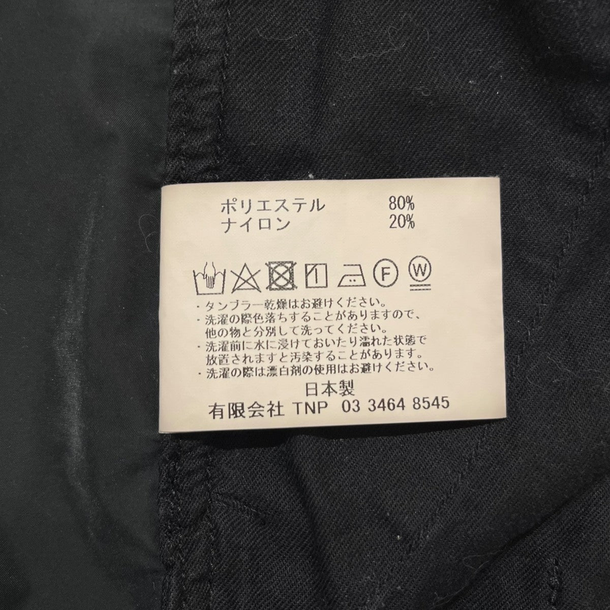 nonnative 24AW DWELLER CHINO TROUSERSナイロンパンツNN-P4517 古着・中古-5枚目のアイテム画像