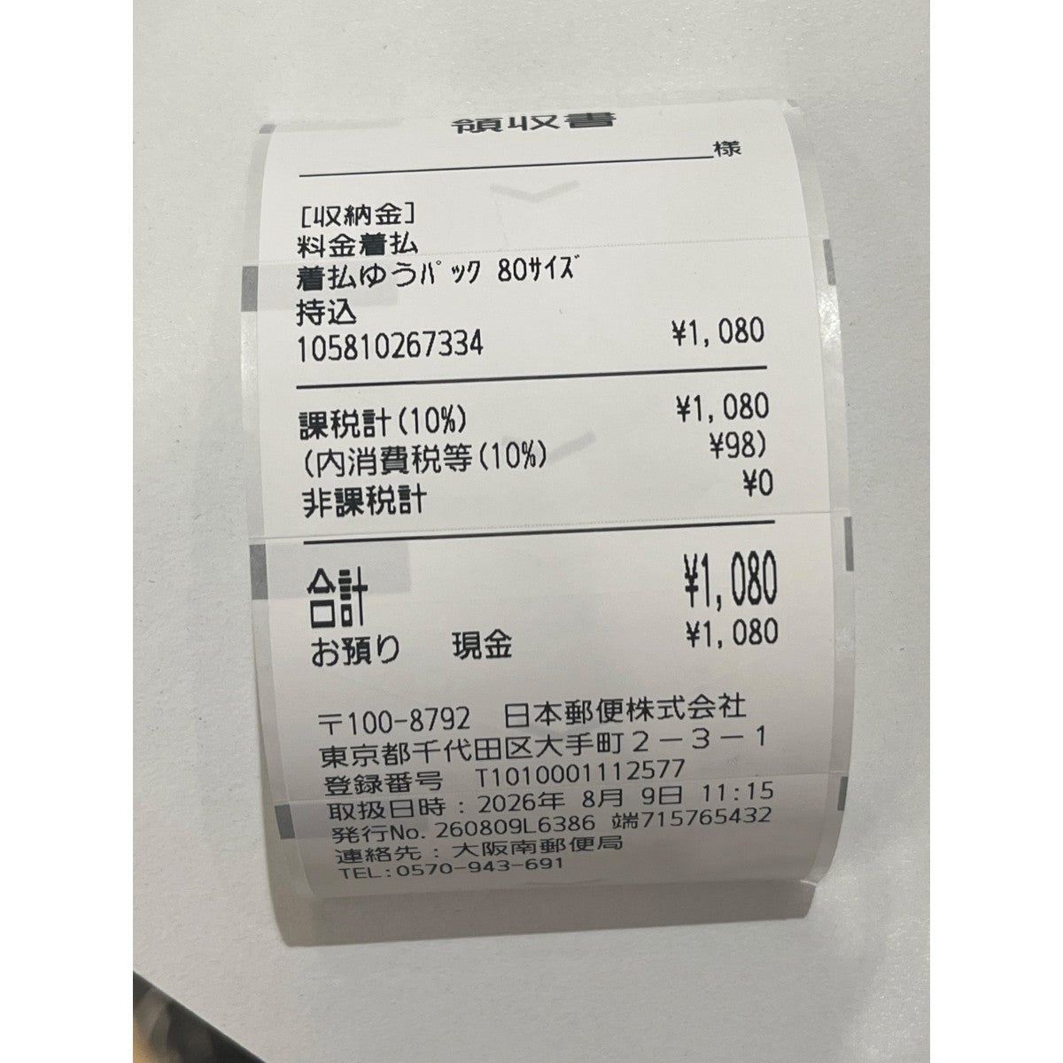 NIKE×JACQUEMUS ウーブン ジャンプスーツオールインワンHQ6171-010 古着・中古-9枚目のアイテム画像