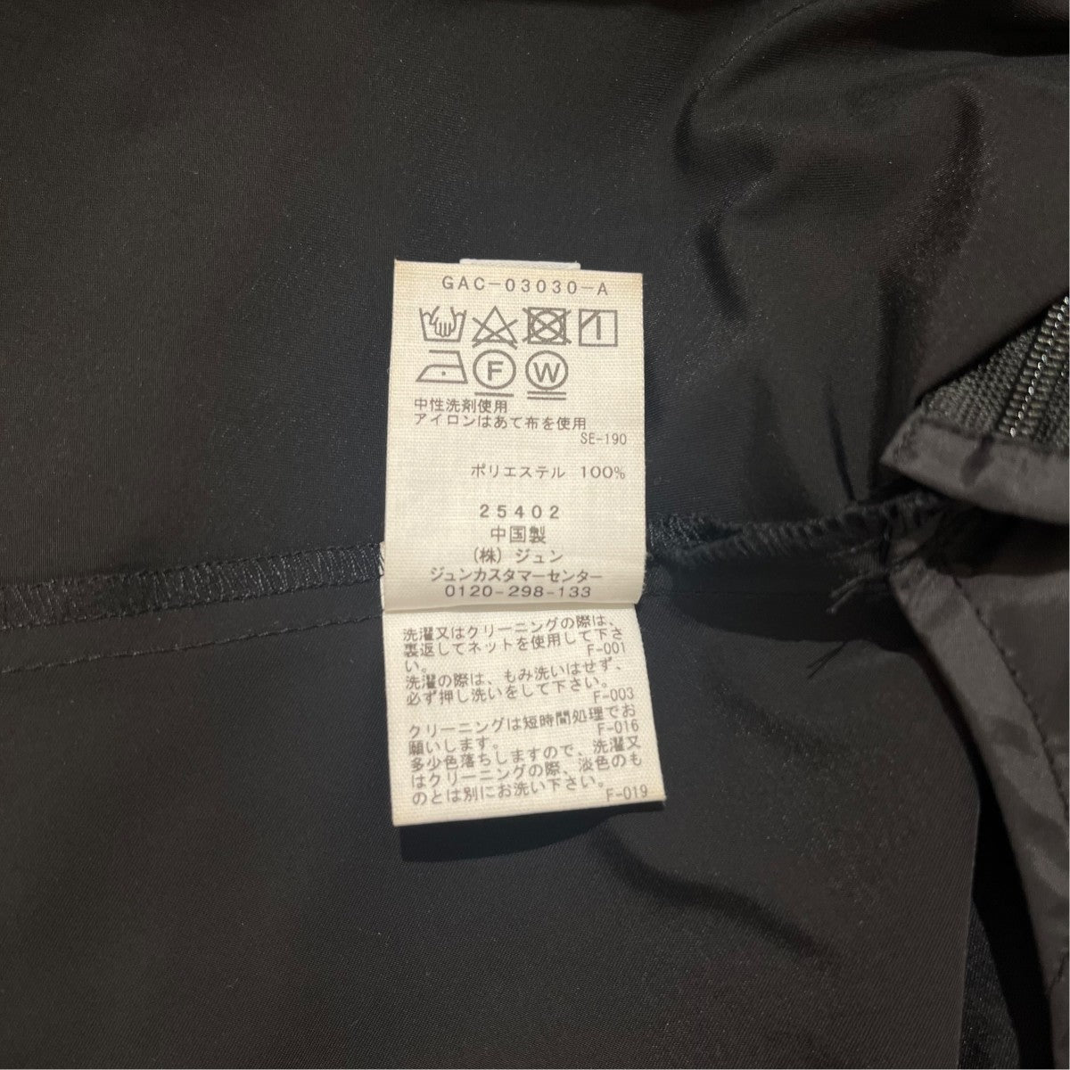 Adam et Rope ウエストシェイプギャザースカートGAC-03030-A 古着・中古-4枚目のアイテム画像