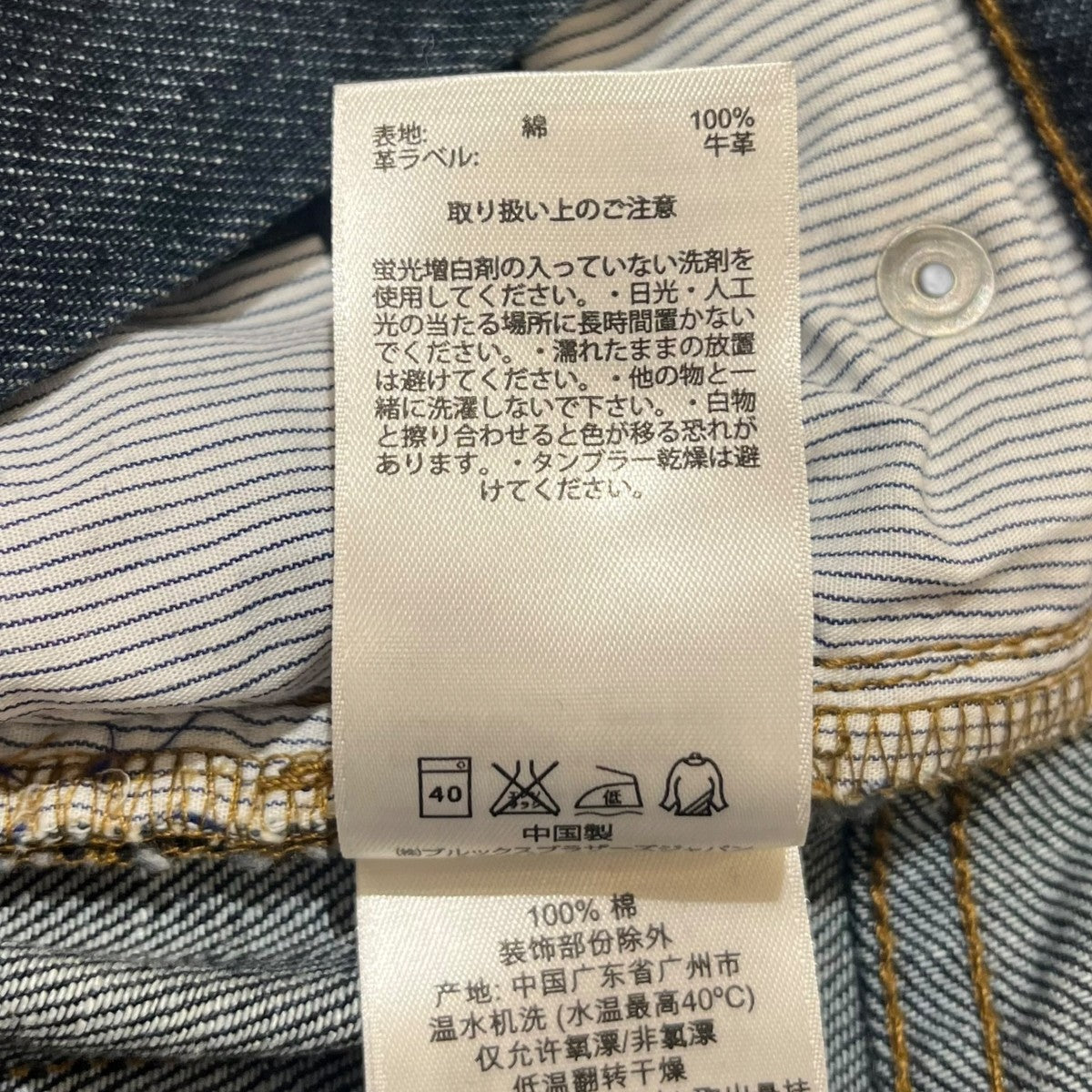 BROOKS BROTHERS ストレートデニムパンツ3906-042CB3 古着・中古-8枚目のアイテム画像
