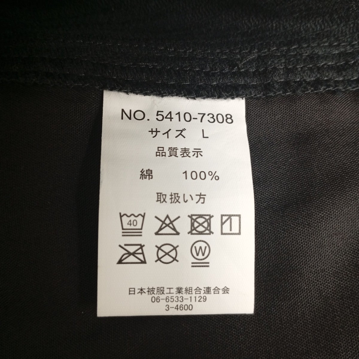 コーデュロイペインターパンツ5410-7308